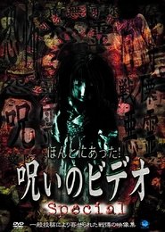 Poster do filme Honto ni Atta! Noroi no Video: Special