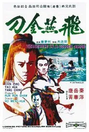 Vengeance Is a Golden Blade movie poster
