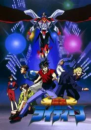 Raideen the Superior tv show poster