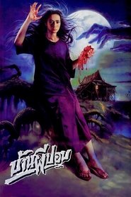 The House of Pop movie poster