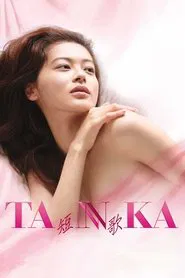 TANNKA movie poster