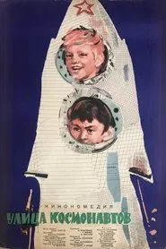 Cosmonauts Street movie poster