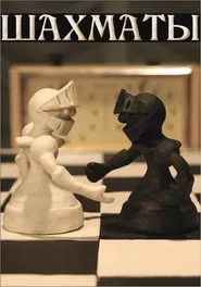 Chess movie poster