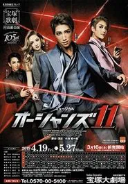 Ocean's 11 movie poster