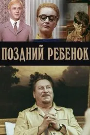 Poster do filme Late Child