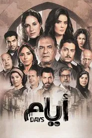 Poster da série Days