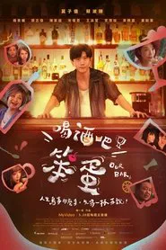 Our Bar tv show poster