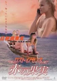 Le Sortilège movie poster