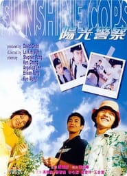 Sunshine Cops movie poster