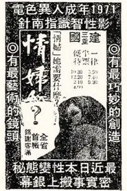 Mistress movie poster