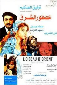 Poster do filme Bird Of The Orient