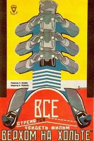 Holtze movie poster
