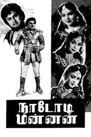 Nadodi Mannan movie poster