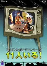 Poster do filme They Were Eleven