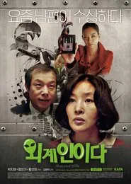 Man and Wife movie poster