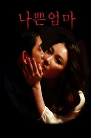Bad Mom movie poster