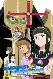 Poster da série Shadow Star Narutaru