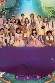 A Caverna Encantada tv show poster
