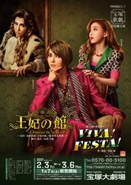 Chateau de la Reine / Viva! Festa! movie poster