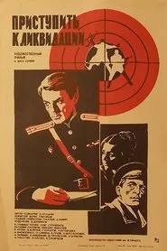 Start Liquidation movie poster