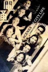 Scenes of City Life movie poster
