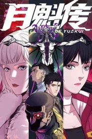 Legend Of YueKui tv show poster