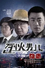 Fire Boy: Hidden Trouble movie poster