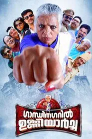 Poster do filme Gandhinagaril Unniyarcha