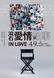 Rock Records in Love tv show poster