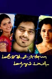 Mahesh Saranya Matrum Palar movie poster