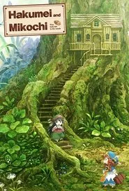 Poster da série Hakumei to Mikochi