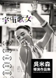 Poster do filme Diva Viva