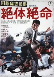 The Killing Bottle movie poster