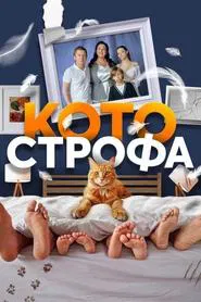 Cat-astrophe tv show poster
