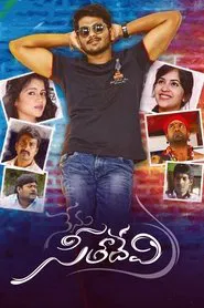 Nenu Seetha Devi movie poster