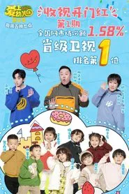 Poster da série I Love Kindergarten
