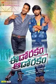 Poster do filme Eedo Rakam Aado Rakam