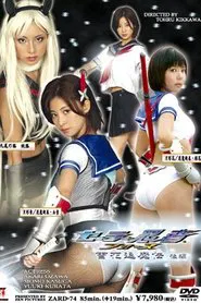 Sailor Ninja Force Yukka Taimaden Part 2 movie poster
