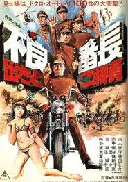 Wolves of the City, Take Your Chance movie poster