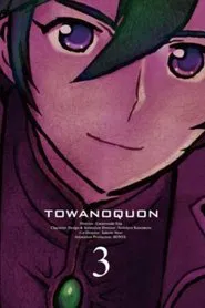 Towa no Quon 3: The Complicity of Dreams movie poster