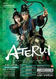 Poster do filme ATERUI