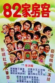 The 82 Tenants movie poster