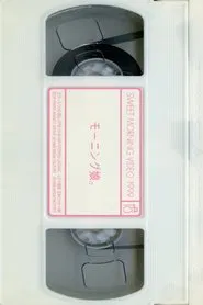 Sweet Morning Video 1999 movie poster