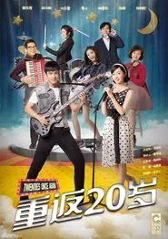 Poster da série Twenties Once Again