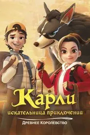 Zhao Lin De Tan Xian Ri Ji tv show poster