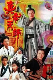 Poster da série Triumph Over Evil