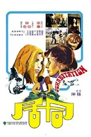 Cohabitation movie poster