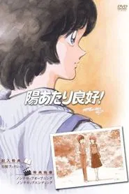 Sunny Ryoko tv show poster