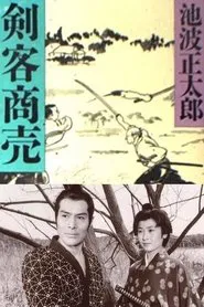 Kenkaku Shōbai: Kadowakashi movie poster
