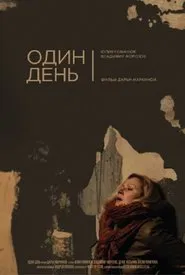 One Day movie poster